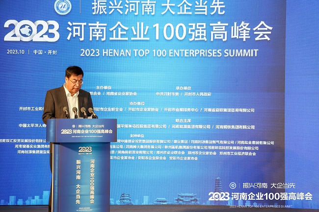 萬基控股集團(tuán)榮登2023“河南企業(yè)100強(qiáng)”15位，河南制造業(yè)企業(yè)100強(qiáng)第7位