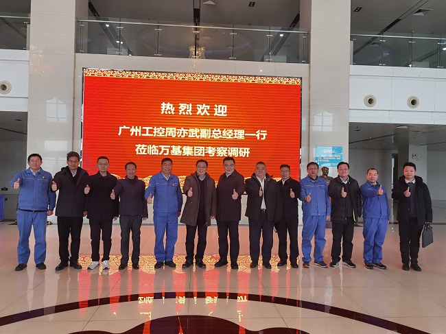 廣州工控集團黨委委員、副總經(jīng)理周亦武一行到萬基控股集團考察交流