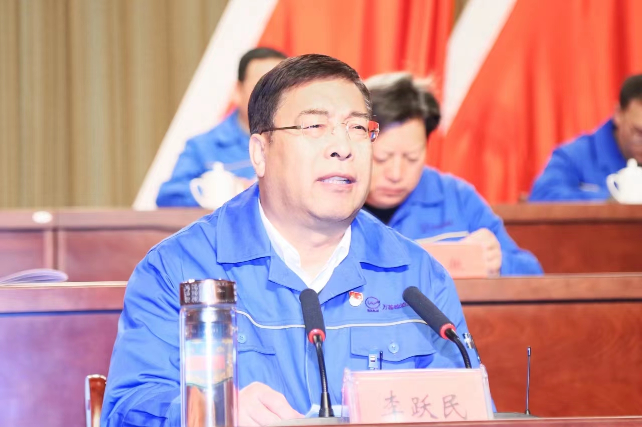 萬(wàn)基控股集團(tuán)隆重召開(kāi)七屆三次職代會(huì)暨年終總結(jié)表彰大會(huì)